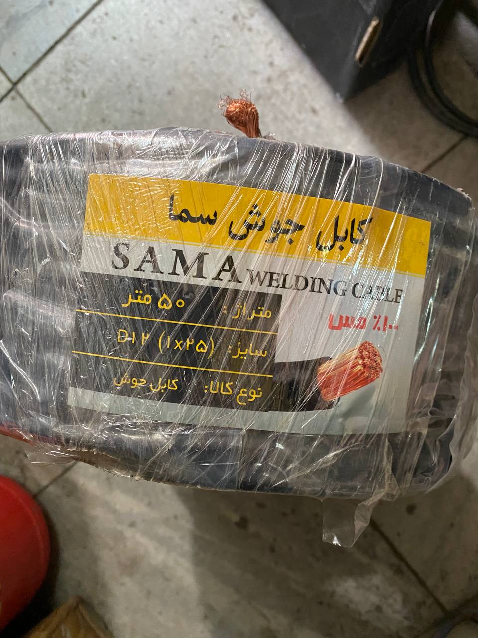 کابل جوش 16 سما حلقه 50 متری کابل جوش 16 سما حلقه 50 متری