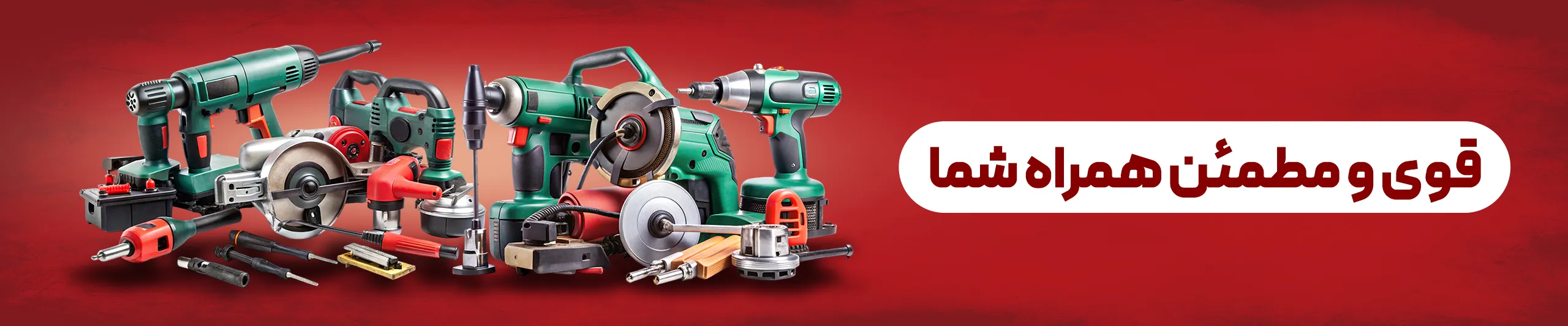 بوم ابزار برگه نخست