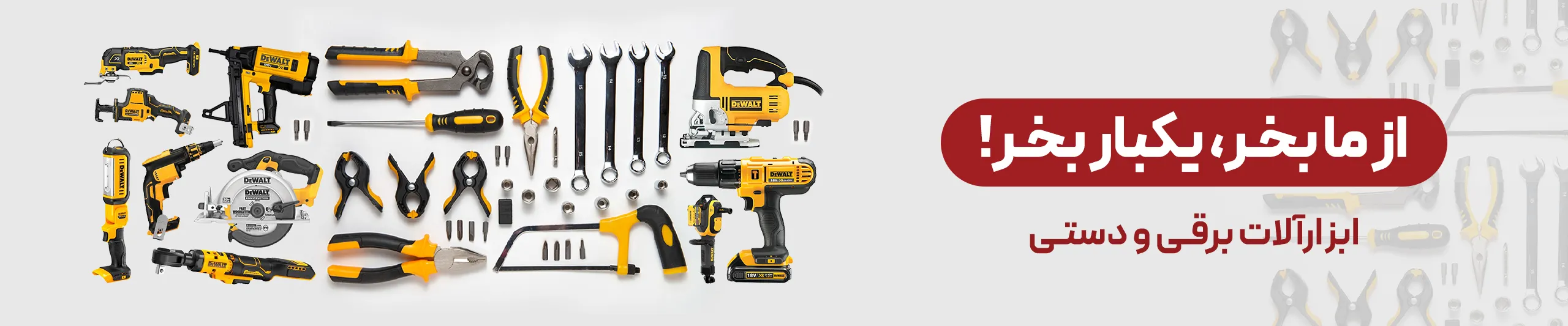 بوم ابزار برگه نخست