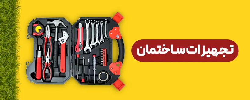 بوم ابزار برگه نخست